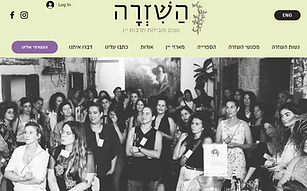 השזרה צילום מסך.PNG